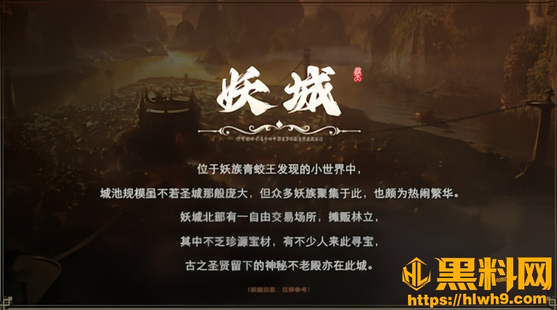 遮天破入道宫境12