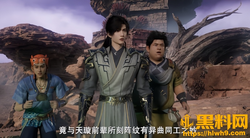 遮天第8190集4
