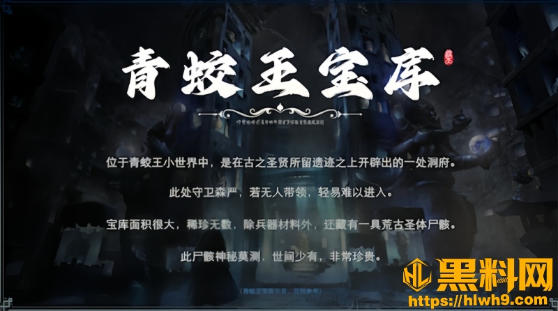 遮天叶凡源天神眼开21