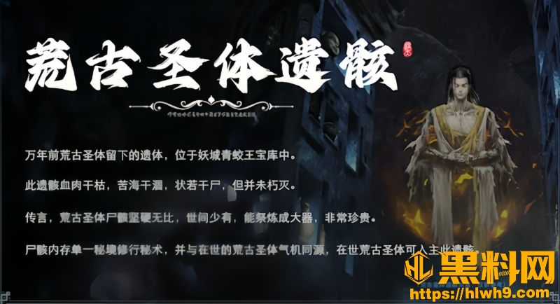 遮天叶凡源天神眼开25